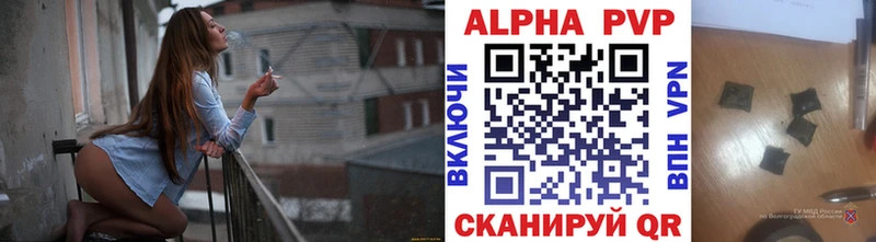 Альфа ПВП СК КРИС  Купить где  Палласовка 