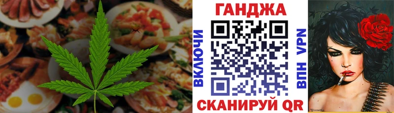 Купить закладки Палласовка Cannafood марихуана