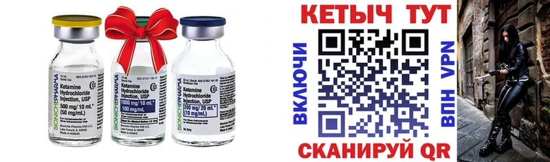 Купить где  Палласовка  Кетамин VHQ 