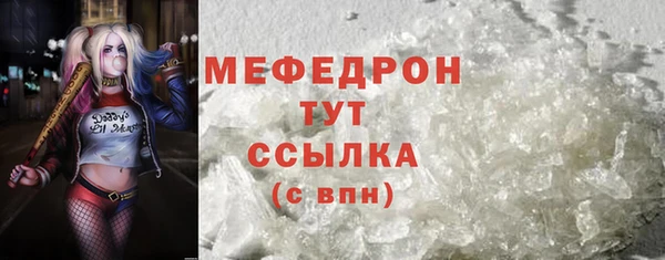 меф Бугульма