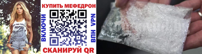 МЕФ mephedrone  Палласовка 